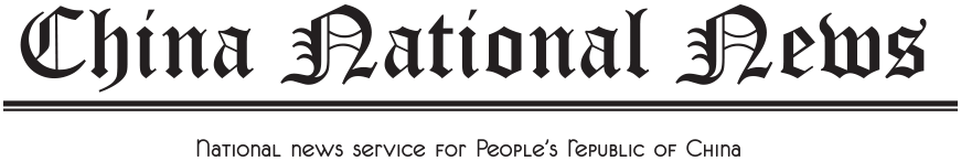 China National News Logo